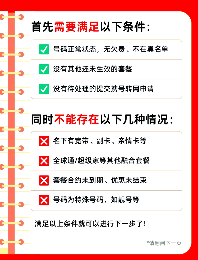 手機號想保留但不用套餐？3招搞定，不用交月租-赫茲號卡網