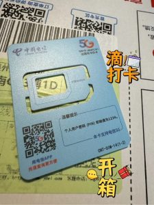 電信19元200G流量卡真實測評：大流量黨的福音來了-赫茲號卡網