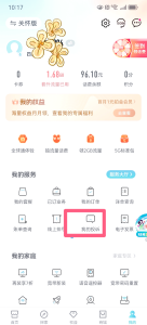 移動套餐取消指南：3種方法，5分鐘搞定，不用再為套餐煩惱-赫茲號卡網