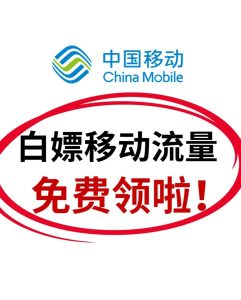 四川移動免費流量實測：每周送3G，比奶茶還便宜！-赫茲號卡網