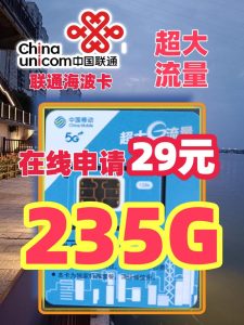 29元100G流量卡真相：便宜≠白給，這些坑你得知道！-赫茲號卡網(wǎng)