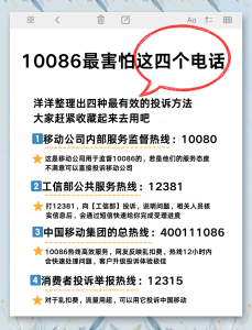 遭遇營業廳套路？投訴中國移動/聯通詐騙辦卡的完整指南-赫茲號卡網