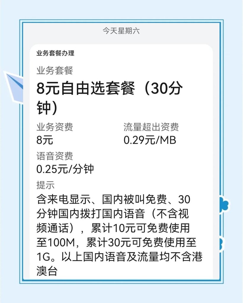 中國移動流量套餐取消全攻略：3種方法+避坑指南-赫茲號卡網