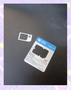 聯通5元米粉卡套餐｜小盒子實測：學生黨必備，日租制超靈活-赫茲號卡網