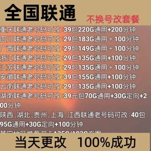 聯通換卡不換號全攻略：5分鐘搞定，號碼不變-赫茲號卡網