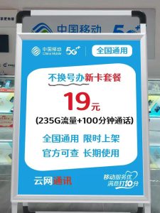 手機卡換卡不換號：流量套餐保留規則全解析-赫茲號卡網