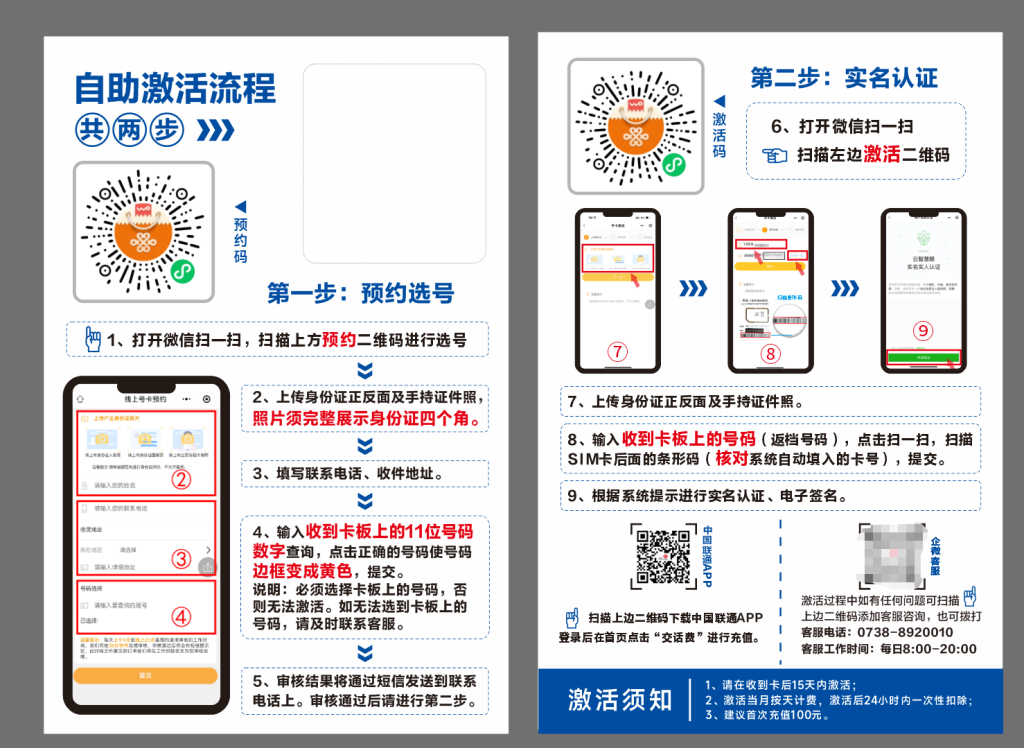 圖片[2]-湖南聯(lián)通長湖卡怎么樣？29元185G通用流量+100分鐘通話-赫茲號卡網(wǎng)