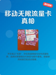 2021移動流量轉贈真相:1024M免費轉,這樣操作才不踩坑!-赫茲號卡網
