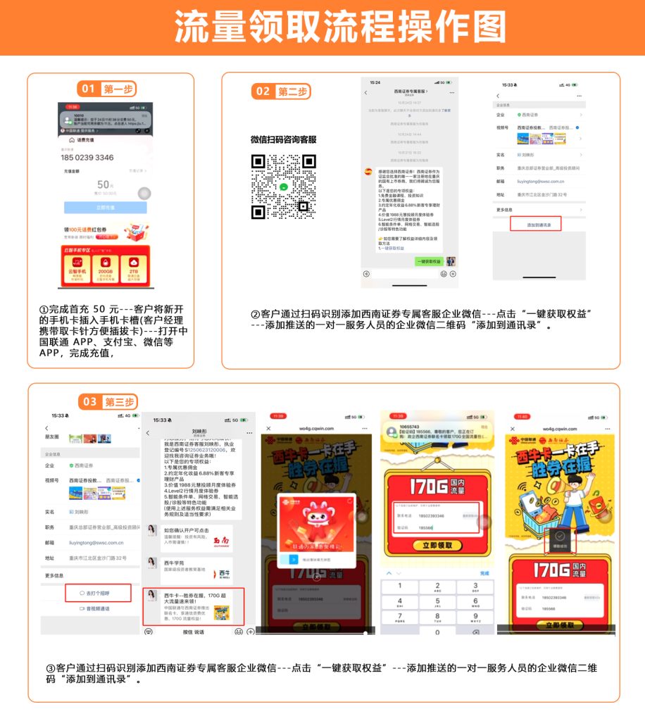 圖片[2]-重慶聯通重明卡怎么樣？39元200G通用流量+300分鐘通話-赫茲號卡網