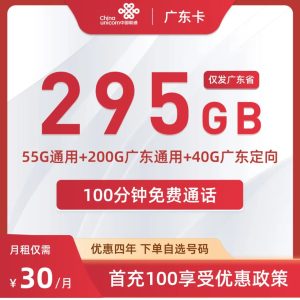 19元買斷全年流量?聯通這張卡真能無限用!-赫茲號卡網