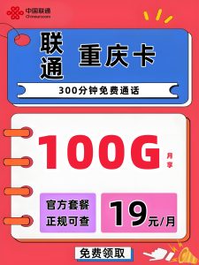 河南19元套餐實測：5GB流量+100分鐘通話，比奶茶還便宜！-赫茲號卡網(wǎng)