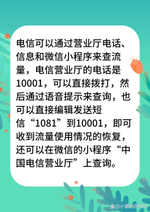 中國電信查流量發(fā)短信要錢嗎？5秒搞定，不花冤枉錢-赫茲號卡網