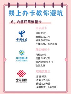 手機卡怎么選？實測信號流量，避坑指南來啦-赫茲號卡網