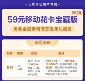 移動套餐隱藏費用大揭秘：3招教你省下每月幾十塊-赫茲號卡網