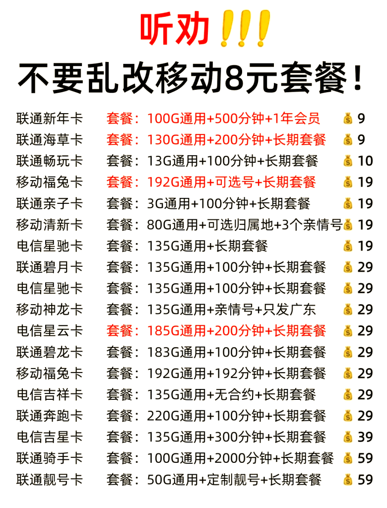 中國移動70歲老人專屬8元套餐全攻略！省錢又實用，別錯過！-赫茲號卡網