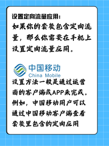 聯(lián)通定向流量使用指南：3步操作，不扣通用流量-赫茲號卡網(wǎng)