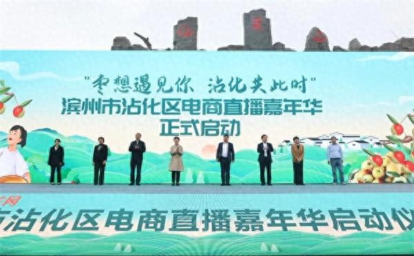 沾化區(qū)電商直播嘉年華啟動,移動5G網(wǎng)絡保障助力農(nóng)產(chǎn)品熱銷-赫茲號卡網(wǎng)