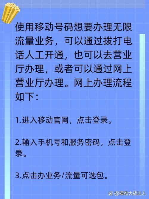 中國移動無限流量卡申請全攻略：條件、流程與避坑指南-赫茲號卡網