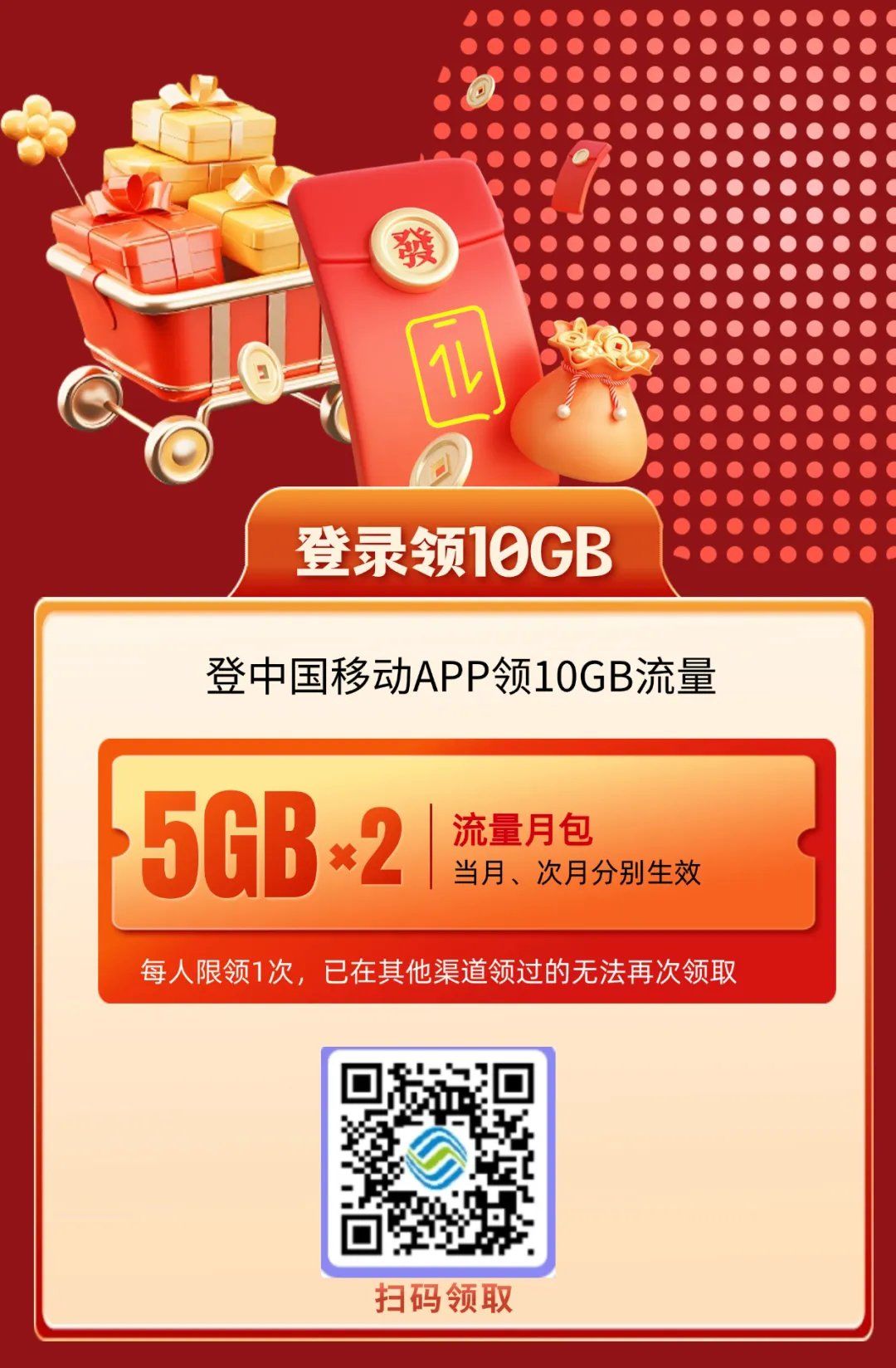 中國移動0元10g流量怎么領(lǐng)取的啊(10G流量領(lǐng)取全攻略)-赫茲號卡網(wǎng)