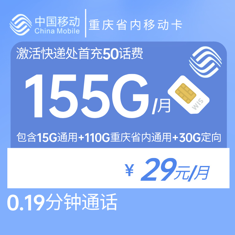 2024流量卡選購全攻略：移動/聯通/電信/廣電套餐對比-赫茲號卡網