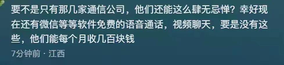中國移動遭吐槽：亂扣費網速慢，用戶考慮攜號轉網