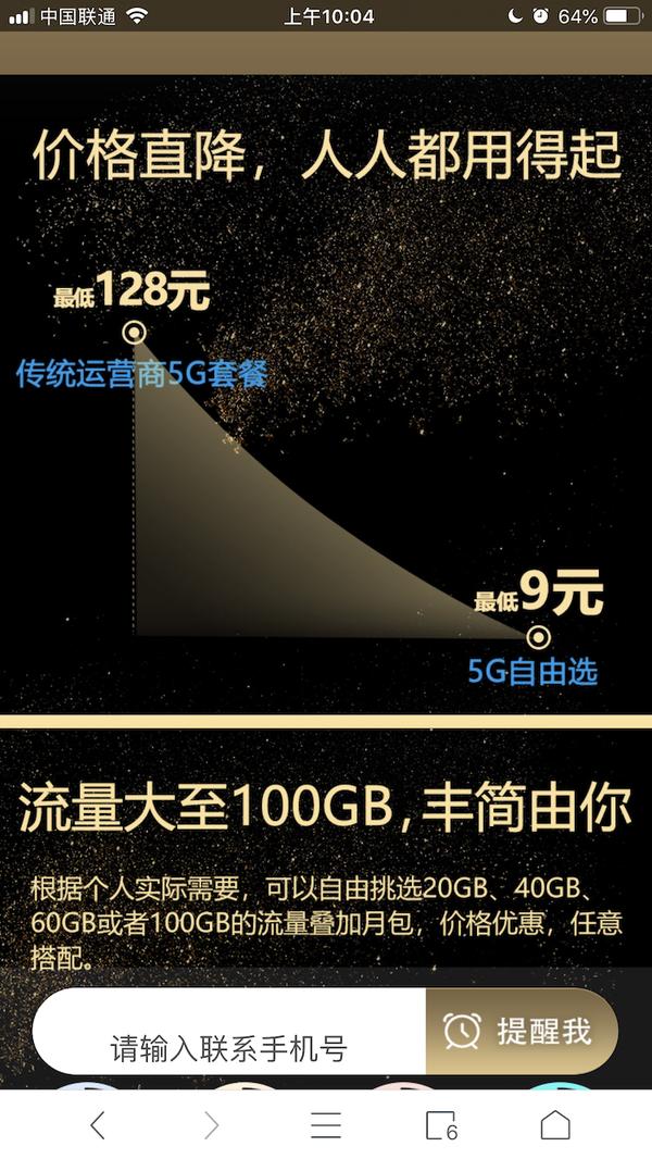 流量卡9元135g是真的嗎還是假的呀?9元135G流量套餐真實性及選擇指南-赫茲號卡網