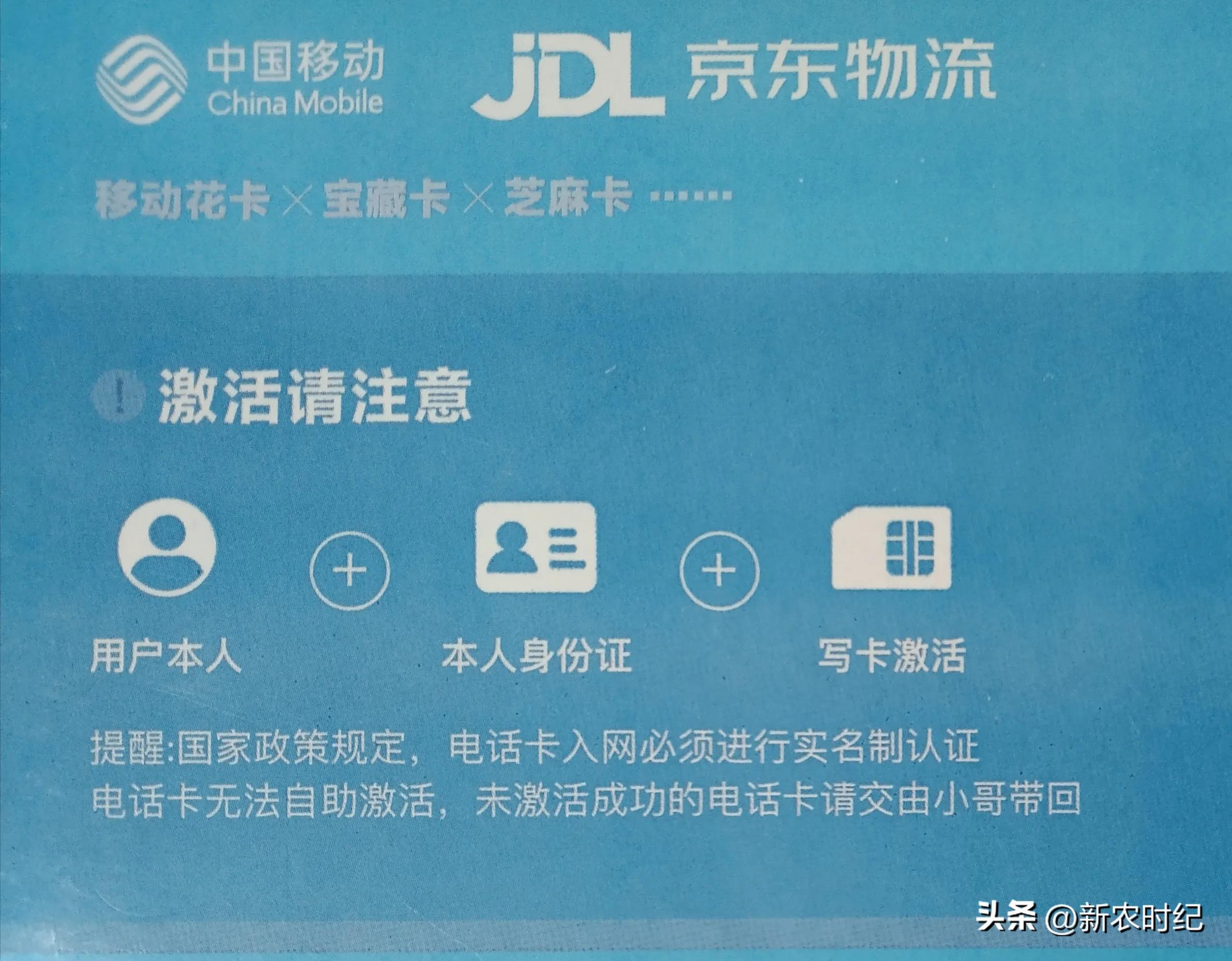 網(wǎng)購(gòu)流量卡陷阱多，工信部投訴獲賠500元