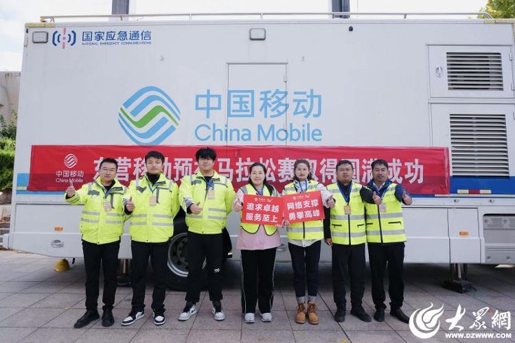 山東移動東營分公司助力2024黃河口（東營）馬拉松賽事圓滿舉行