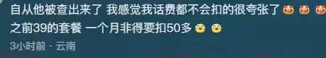 中國移動遭吐槽：亂扣費網速慢，用戶考慮攜號轉網