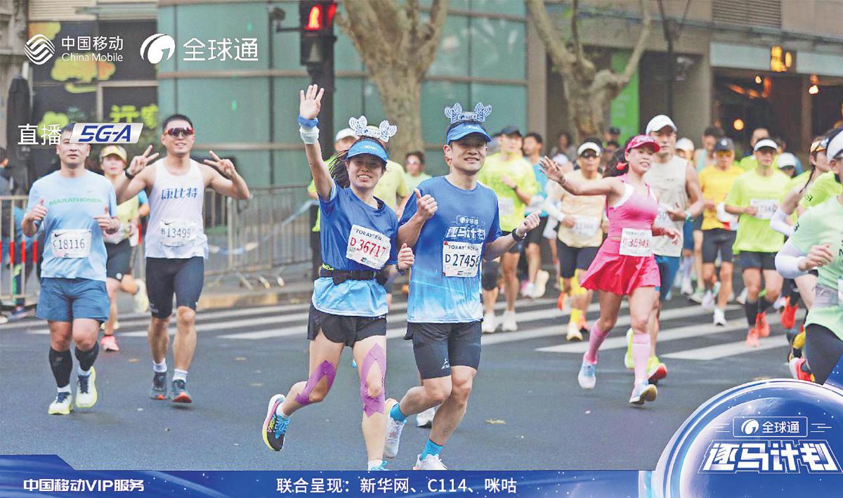 上海馬拉松5G-A直播，全球通打造尊享跑馬體驗