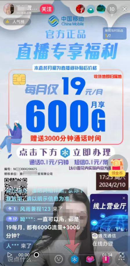 如何辨別真假手機(jī)卡？光哥教你九招防騙！