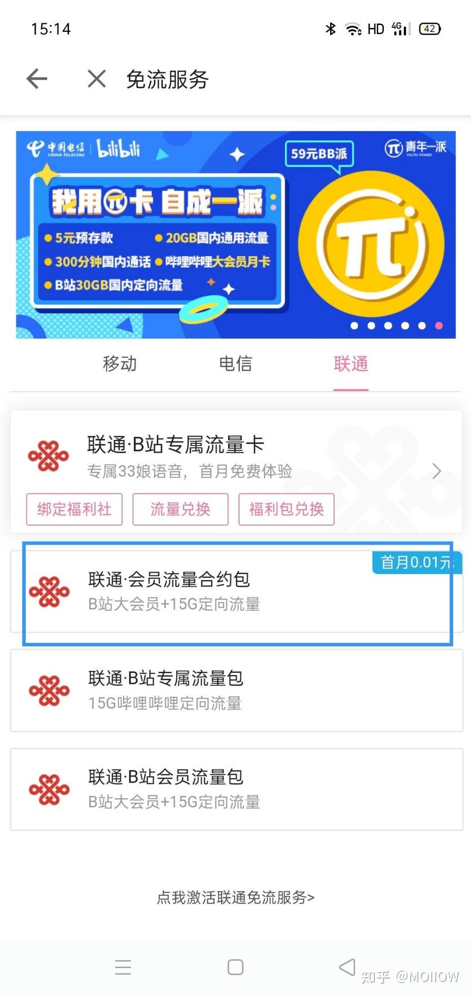 怎么轉(zhuǎn)流量到別人手機上聯(lián)通(3種官方方法，1分鐘搞定)-赫茲號卡網(wǎng)