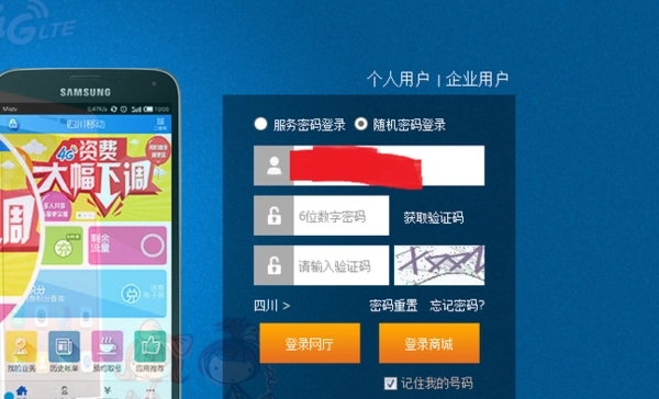 電話卡套餐怎么更改流量包?詳細步驟與途徑解析-赫茲號卡網