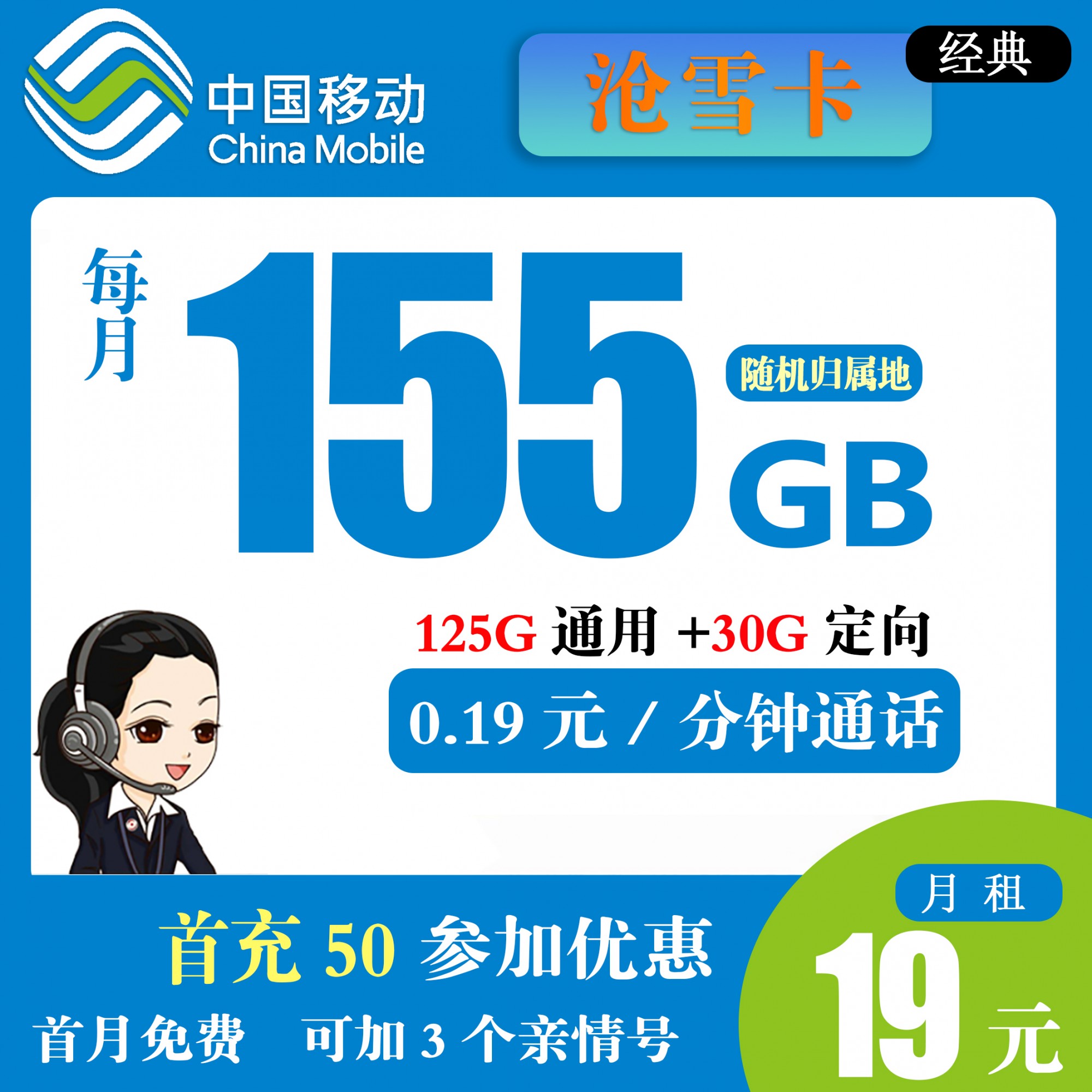 中國移動的廣告19元是真的嗎(抖音上這廣告是真還是假？真相來了)-赫茲號卡網