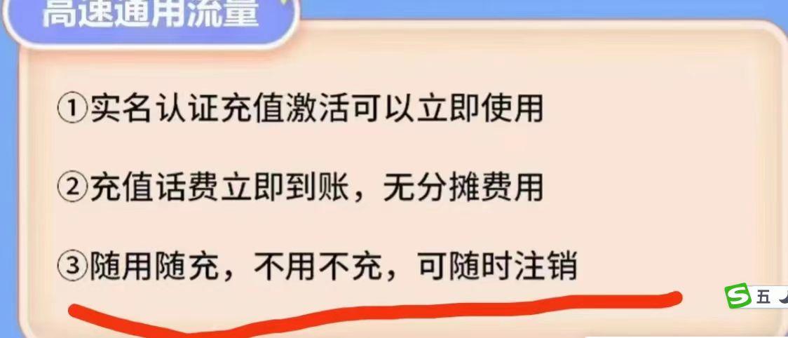 如何辨別真假手機(jī)卡？光哥教你九招防騙！