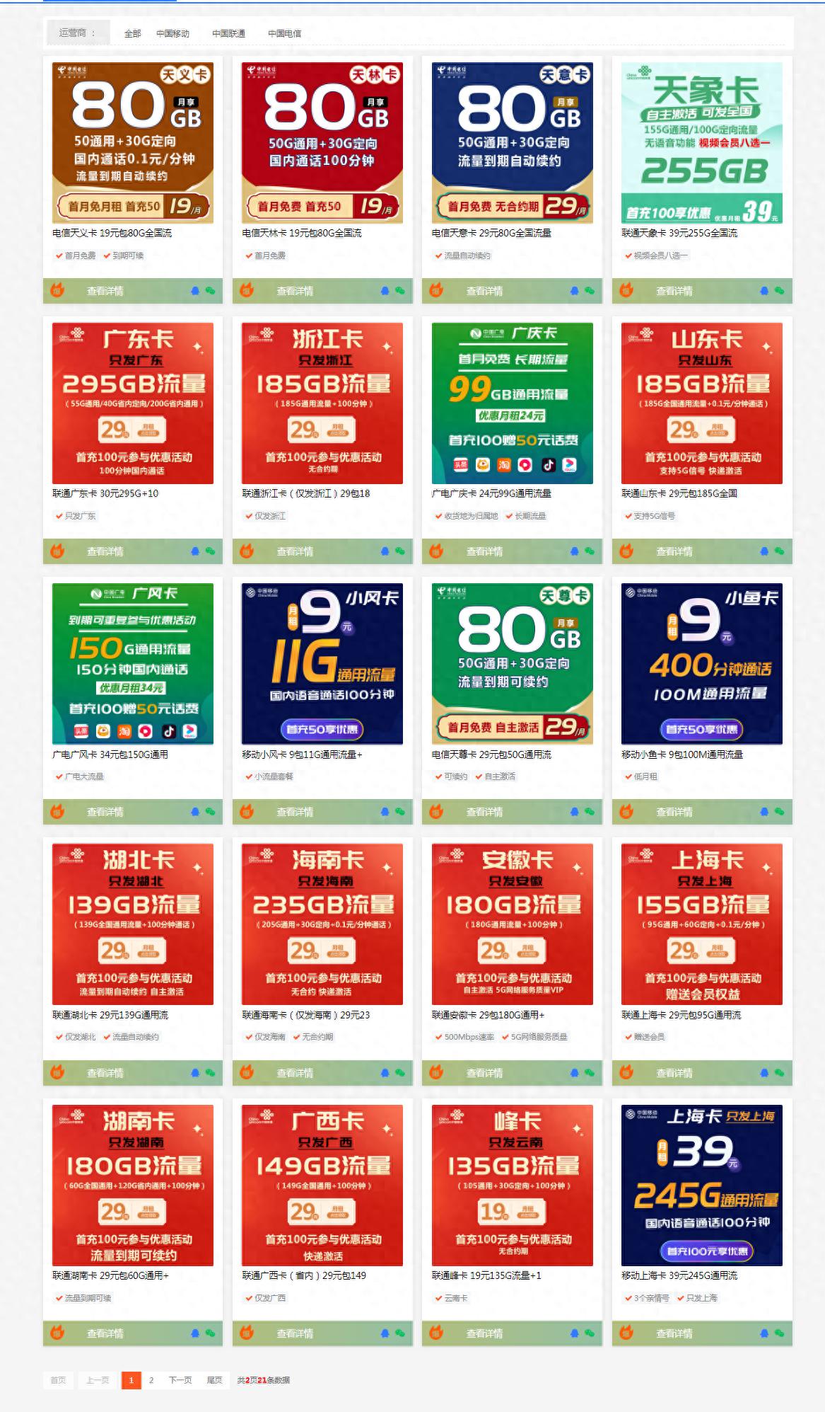 流量卡申請使用指南：首次申請必看注意事項-赫茲號卡網(wǎng)