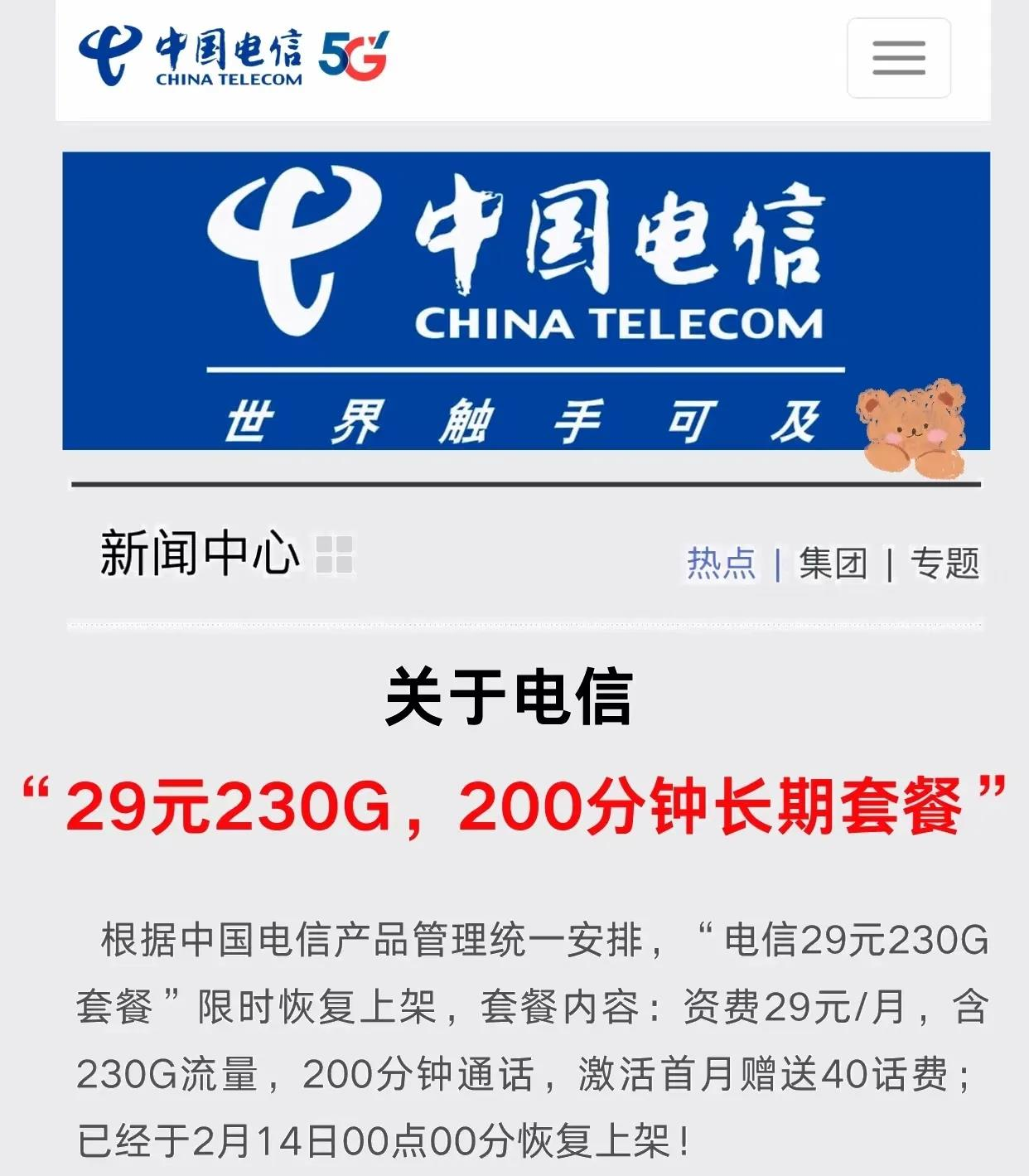 電信不限量流量套餐到期(不限量流量套餐解析)-赫茲號卡網(wǎng)