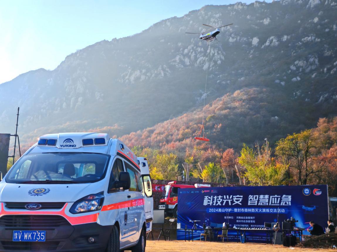 河南移動5G-A無人機助力森林防滅火演練