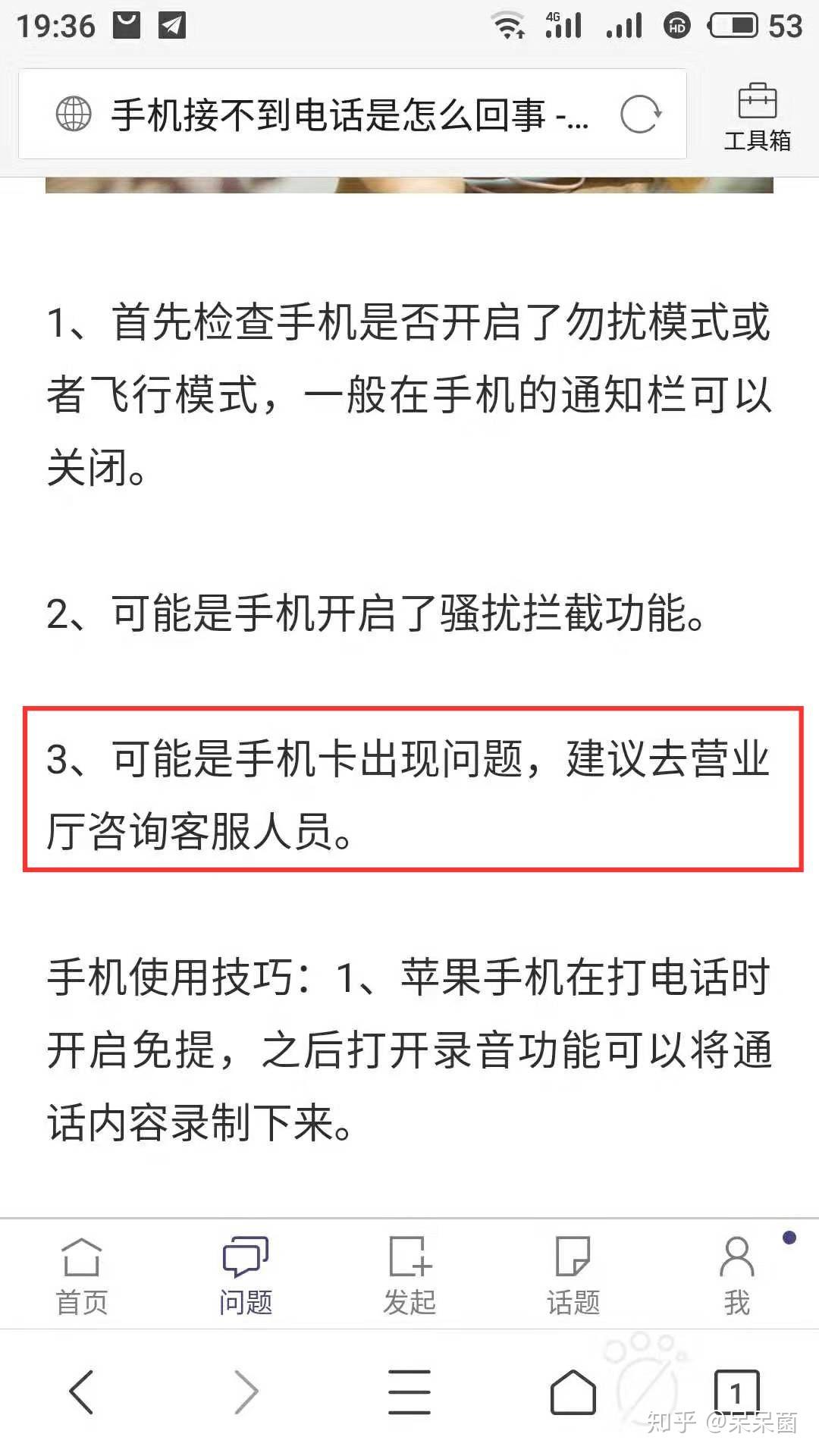 聯通短信查流量指令查詢(短信指令+官網+App三步搞定)-赫茲號卡網