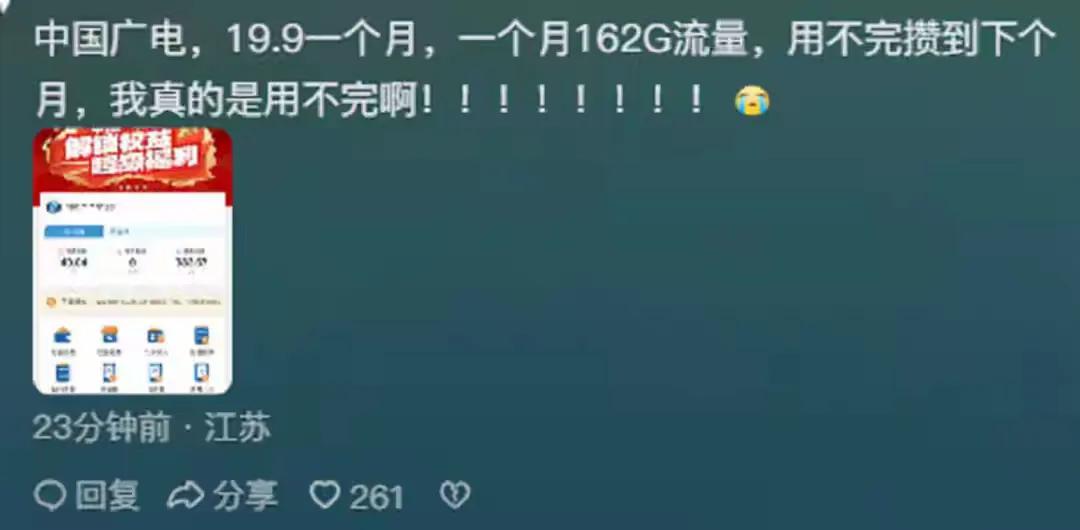 中國移動遭吐槽：亂扣費網速慢，用戶考慮攜號轉網