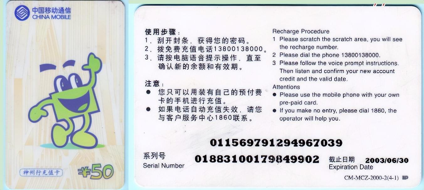 20元封頂卡,從誕生到煥新升級的全面回顧