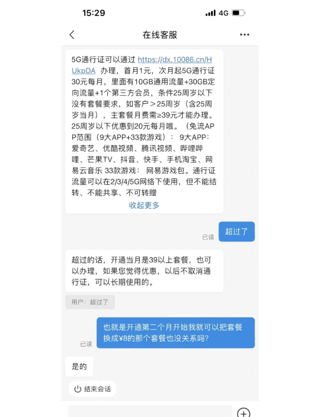 中國移動流量轉贈方法2023(操作方法與注意事項)-赫茲號卡網