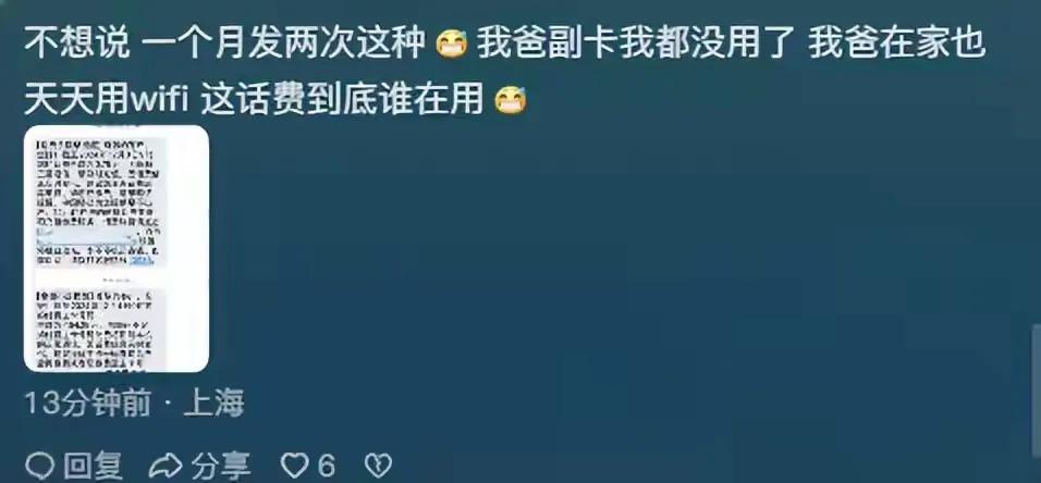 中國移動遭吐槽：亂扣費網速慢，用戶考慮攜號轉網