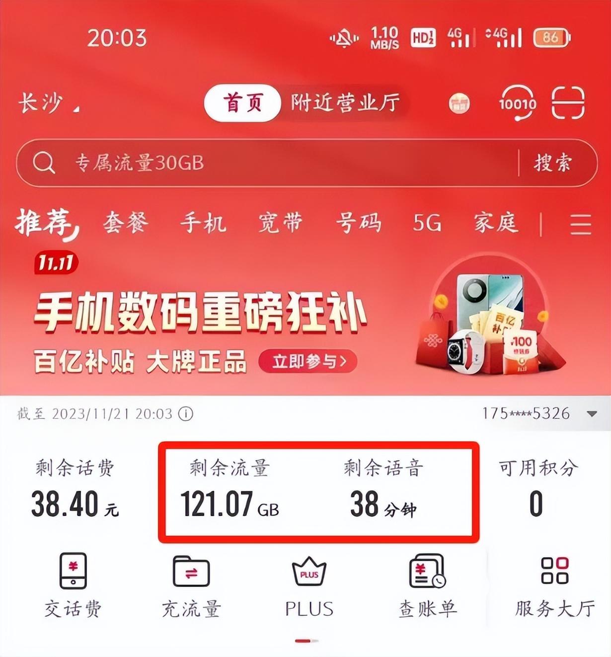 新疆大流量卡怎么選？新疆地區大流量電話卡推薦-赫茲號卡網