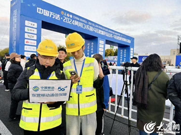 山東移動東營分公司助力2024黃河口（東營）馬拉松賽事圓滿舉行-赫茲號卡網