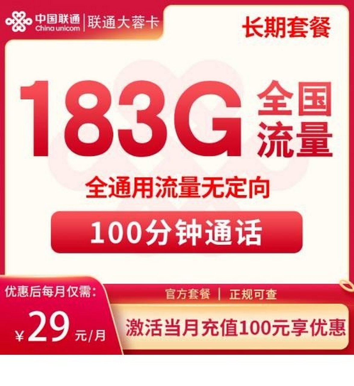 流量卡市場新趨勢：差異化競爭凸顯，用戶適配成關(guān)鍵-赫茲號卡網(wǎng)