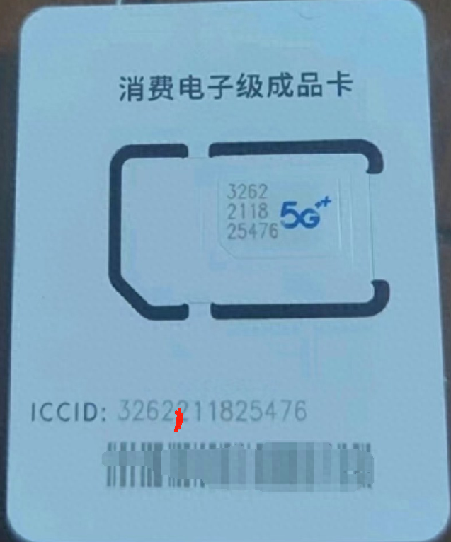 如何辨別真假手機卡？光哥教你九招防騙！-赫茲號卡網