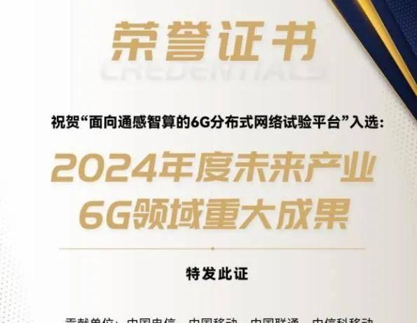 6G時代將至：科技“飛躍”將如何改變生活？