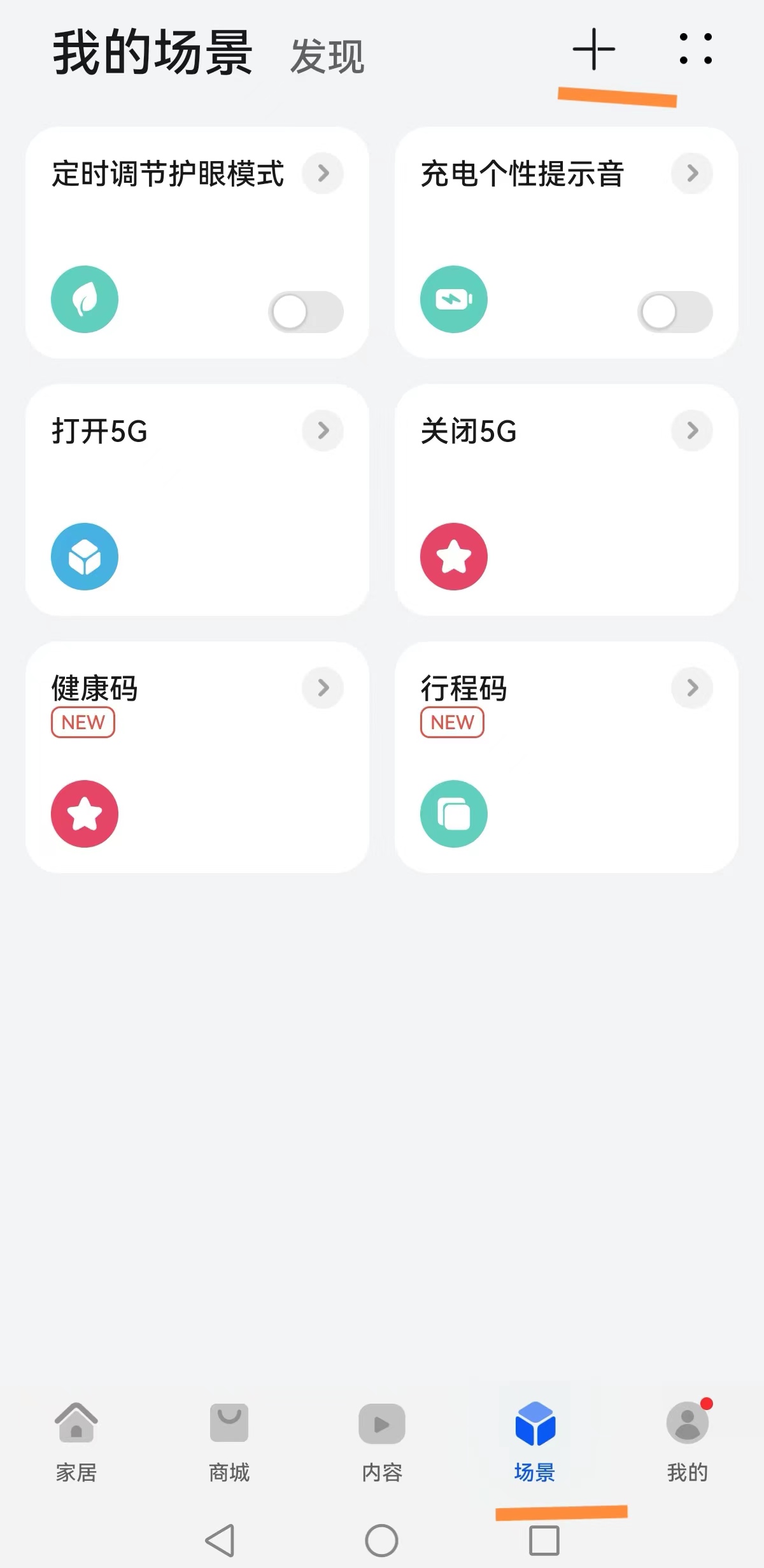 華為鴻蒙4.2.0系統(tǒng)怎樣關(guān)閉5g網(wǎng)絡(luò)，控制中心添加5G開(kāi)關(guān)快捷功能教程