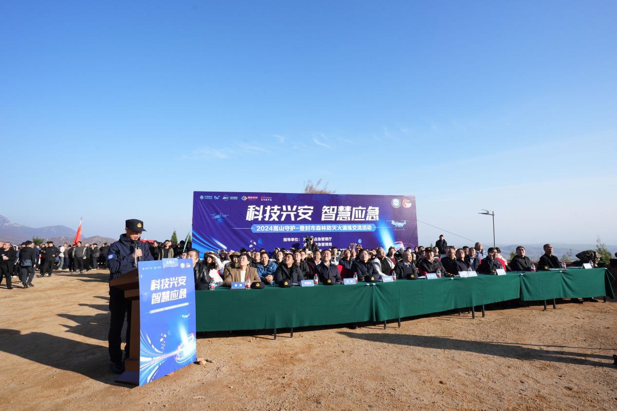 河南移動5G-A無人機助力森林防滅火演練
